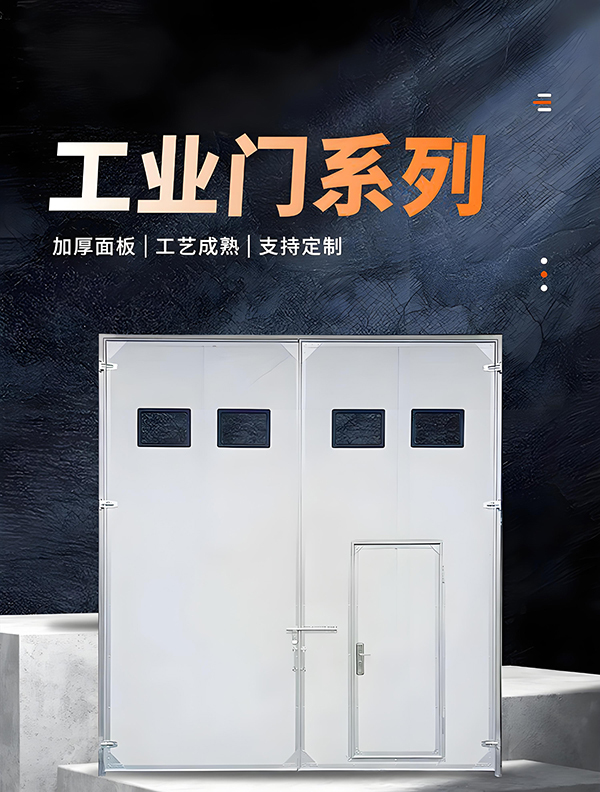 七里河厂房保温门 七里河厂房保温门